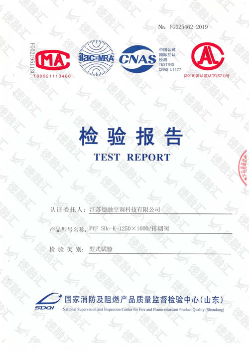 PYF SDc-K-2000×1000／排烟阀-1