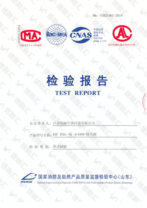 FHF WSDc-FK-Φ1000/防火阀