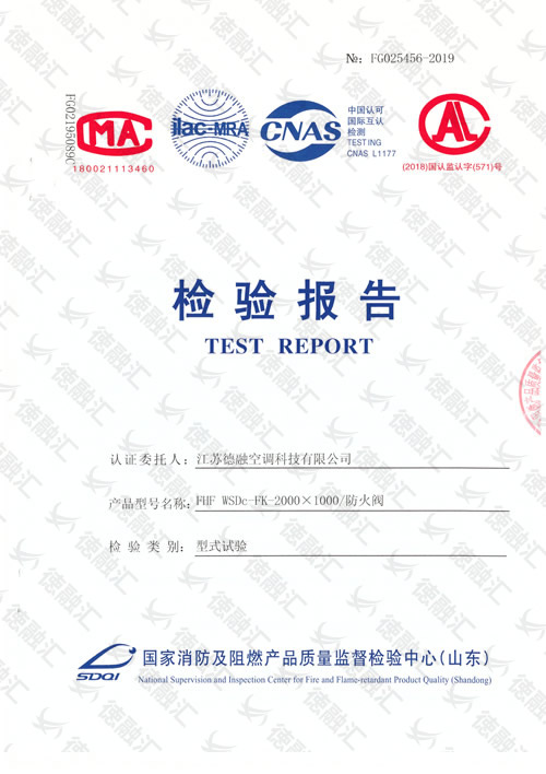 FHF WSDc-FK-2000X1000/防火阀